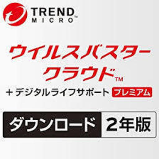 ウイルスバスター クラウド + デジタルライフサポートプレミアム ダウンロード2年版★【365日年中無休の充実サポート付きセキュリティ対策ソフト】