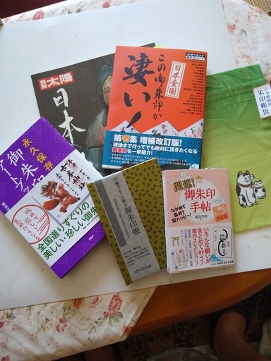 『御朱印関連書籍他』