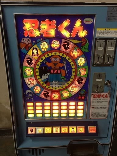 忍者くん ユウビス製☆動作OK☆整備済み☆レア/レトロ/コレクター品 ...