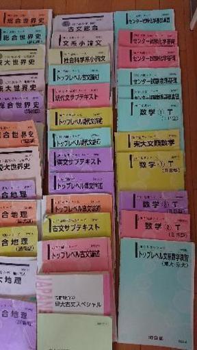 河合塾 テキスト 東大文系 こう 茅場町の本 Cd Dvdの中古あげます 譲ります ジモティーで不用品の処分 河合塾 テキスト 東大文系 こう 茅場町の本 Cd Dvdの中古あげます 譲ります ジモティーで不用品の処分