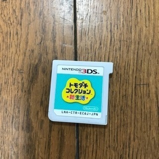 取引中。トモコレ 3DSソフト