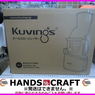 未使用　KUVINGS　ホールスロージューサー　JSG-82S