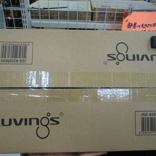 未使用　KUVINGS　ホールスロージューサー　JSG-82S