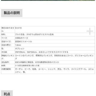 大型パラソル、アウトドア、ビーチ、などに