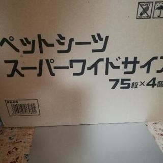 値下げしました。ペットシーツ　スーパーワイド　薄型　300枚