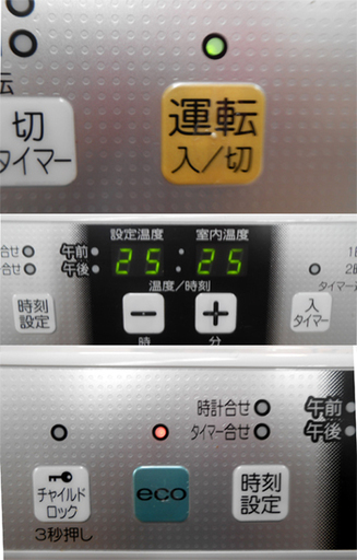 2016年 コロナ FFストーブ (木造11畳/コンクリート(集合)18畳) FF