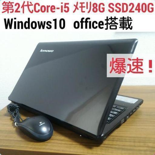 お取引中)爆速 第2世代Core-i5 メモリ8G SSD240G Office搭載　Windows10ノートPC