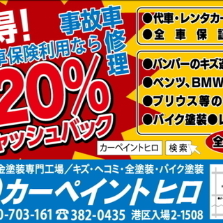 自動車鈑金　塗装業　職人になりませんか？年収1000万目指して頑張りませんか？ - 名古屋市