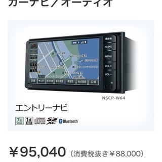 配送 トヨタ 純正ナビ NSCP-W64