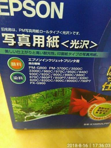 全部で500円！かなりあります。希少品エプソンロール紙はがきサイズ 