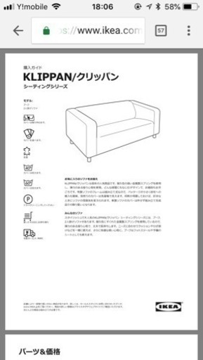 IKEA ソファ KLIPPAN 1.5人掛け グレイ