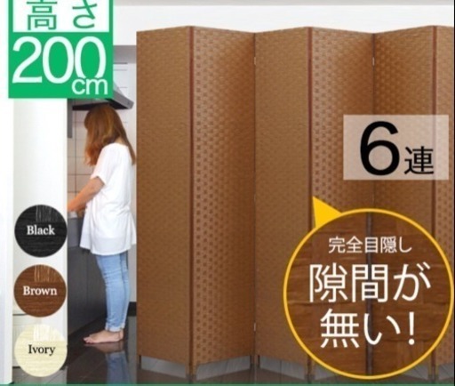 値下げ★パーテーション茶色