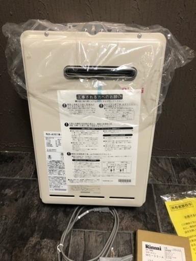 リンナイ 給湯器16号 リモコン付(^^)v