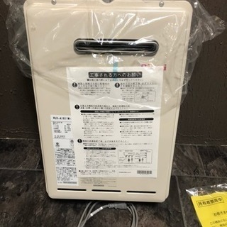 リンナイ 給湯器16号 リモコン付(^^)v