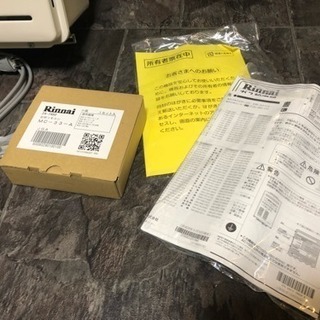 リンナイ 給湯器16号 リモコン付(^^)v