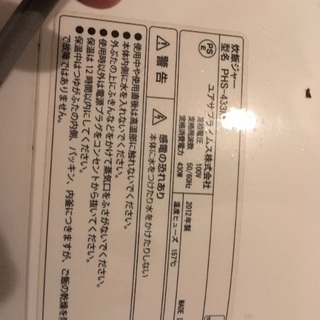 YUASA炊飯ジャー2012年製