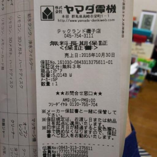 【値下げ】SHARP冷蔵庫　2016年製(新しい)　137L　2ドア　1〜2人用