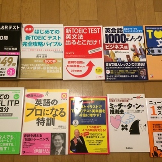 英語関連　バラ売り可　とりあえず10冊★美品　文法、単語、英会話...