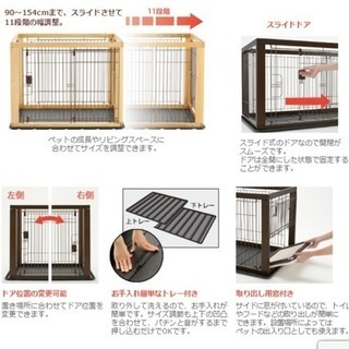 木製スライドペットサークル レギュラー 犬 小屋