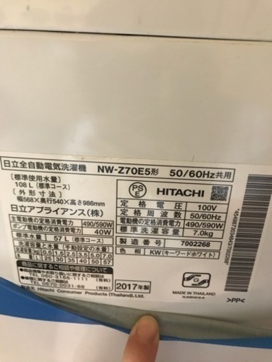 HITACHI  洗濯機 7kg       2017年