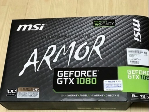 値下げしました msi GeForce GTX 1080 ARMOR OC