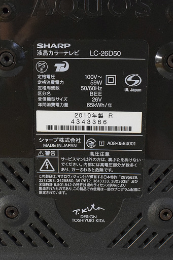 【中古テレビ】SHARP シャープ AQUOS 26型液晶テレビ LC-26D50　2010年製