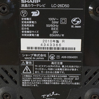 SHARP - 2010年製SHARP26インチ液晶テレビLC-26D50 機種別サポート情報（LC-26D50）│液晶テレビ（AQUOS