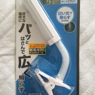 新品 LED一体型クリップライト