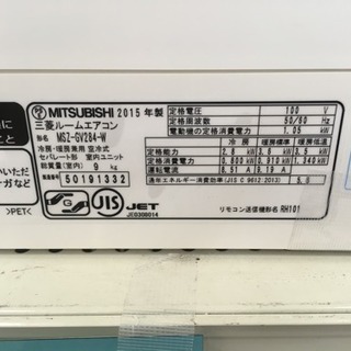 福岡 早良区 原 MITSUBISHI 2.8kwルームエアコン 2015年製 ①