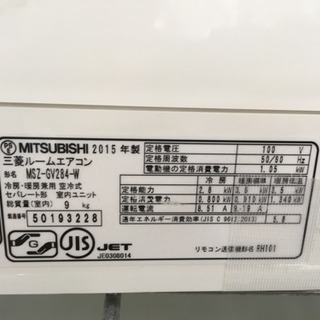 福岡 早良区 原 MITSUBISHI 2.8kwルームエアコン 2015年製 ②