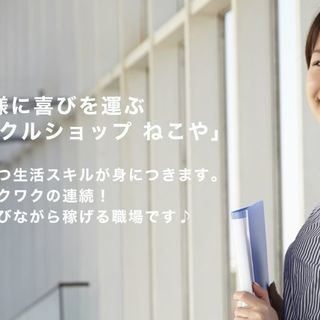★高収入!★リサイクルショップの運搬業務★週払いOK 週1からの勤務可能