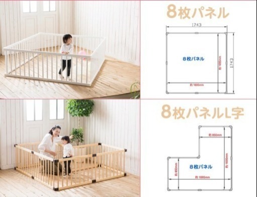木製ベビーサークル8枚セット