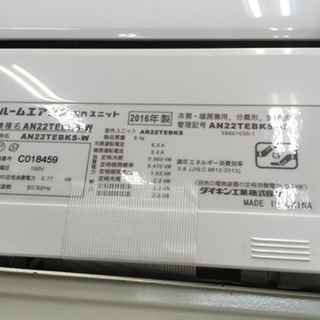 【値下げ！¥32,900→】福岡 早良区 原 DAIKIN 2.2kwルームエアコン 2016年製