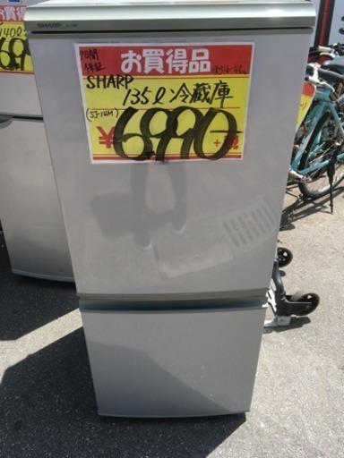 福岡 早良区 原 激安 SHARP 135L冷蔵庫 一人暮らし 単身