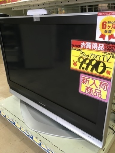 福岡 早良区 原 Panasonic 37インチプラズマTV 37型テレビ