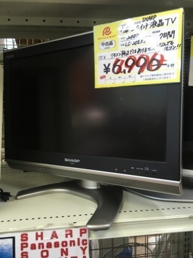 【値下げ！¥7,990→】福岡 早良区 原 SHARP 20インチ液晶TV 2008年製 20型テレビ