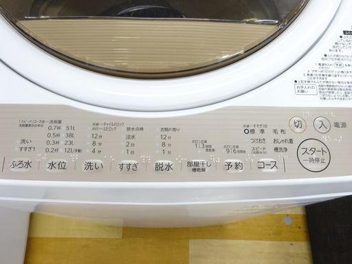 安心の1年保証付！2017年製TOSHIBAの6,0kg全自動洗濯機です！