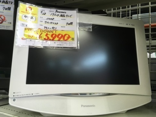 【値下げ！¥6,990→】福岡 早良区 原 Panasonic 17インチ液晶TV 2008年製 17型テレビ