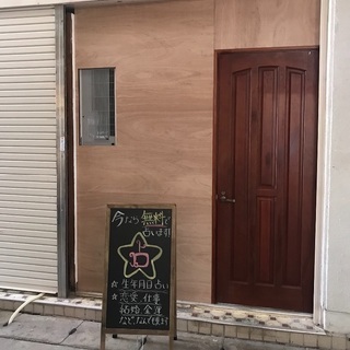 占いのお店をオープンしました！