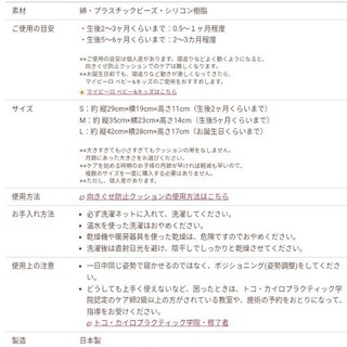 向きぐせ防止クッション ベビハグm Umi 千葉のベビー用品 安全 保護グッズ の中古あげます 譲ります ジモティーで不用品の処分