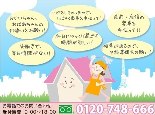 日給 22 000 家政婦のお仕事をしてみませんか かなざわ家政婦紹介所 小松のその他の無料求人広告 アルバイト バイト募集情報 ジモティー