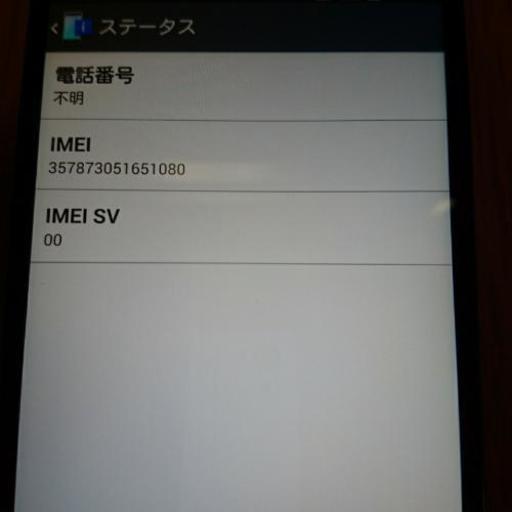 Lgl22 Isai Simロック解除済 Ecue 稲戸井の携帯電話 スマホの中古あげます 譲ります ジモティーで不用品の処分