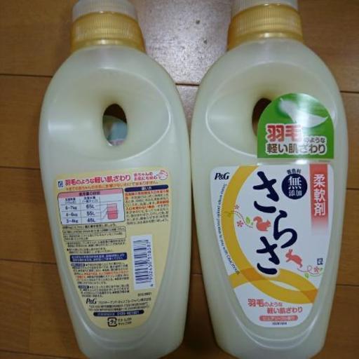 さらさ柔軟剤 600ml きぃ 貝塚のベビー用品 洗浄 衛生用品 の中古あげます 譲ります ジモティーで不用品の処分