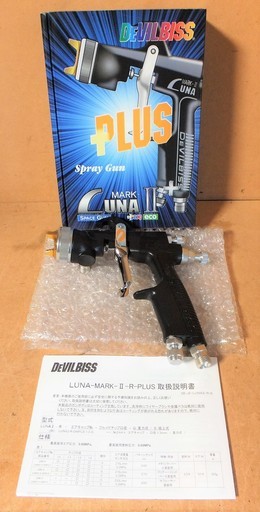 ☆デビルビス DEVILBISS LUNA2-R-244PLS-1.3-G 水性対応スプレーガン◆塗装などに