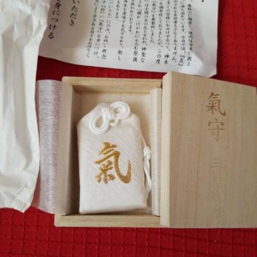 【ありがとうございました】三峰神社　白い気守り