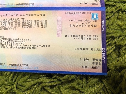 チームラボ かみさまがすまう森チケット ハイドランジア 筑紫野のその他の中古あげます 譲ります ジモティーで不用品の処分 チームラボ かみさまがすまう森チケット ハイドランジア 筑紫野のその他の中古あげます 譲ります ジモティーで不用品の処分