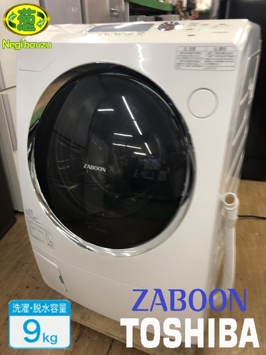 美品【 TOSHIBA 】東芝 ヒートポンプドラム ZABOON 洗濯9.0㎏/乾燥6.0㎏ ドラム式洗濯機 高圧ダブルシャワー洗浄