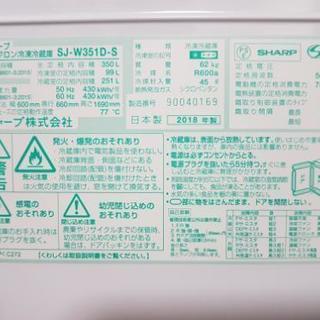 ＊新品同様＊ シャープ冷蔵庫（どっちもドア）