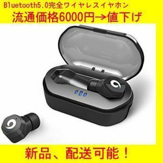 Bluetooth 5.0  完全ワイヤレスイヤホン IPX7防水規格