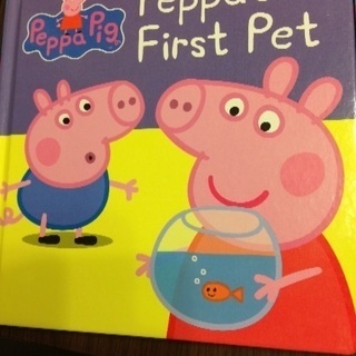 子ども 英語絵本 peppa pig 2冊セット